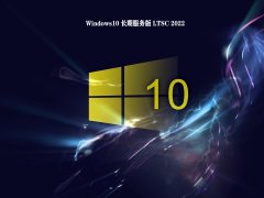Windows10 ڷ LTSC 2022
