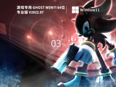 Ϸר Ghost Win11 64λ רҵʽ V2022.07