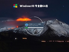 Windows10专业版64位(自带驱动) V2022