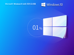 Windows10 64λ ٷʽ V2023