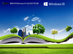  Yulin Mufeng Windows10 64 bit Permanent Free Professional V2023