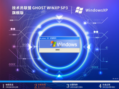  Technician Alliance Ghost WinXP SP3 Extreme Installation V2023